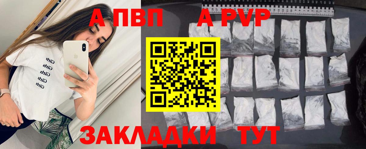Alpha-PVP Crystall  Alpha PVP кристаллы  APVP Crystall  Вход с VPN  Раменское 
