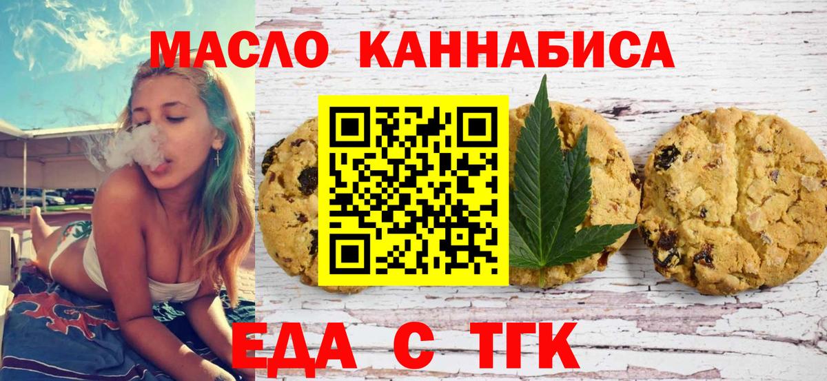 Раменское  Еда ТГК конопля  Вход с VPN 