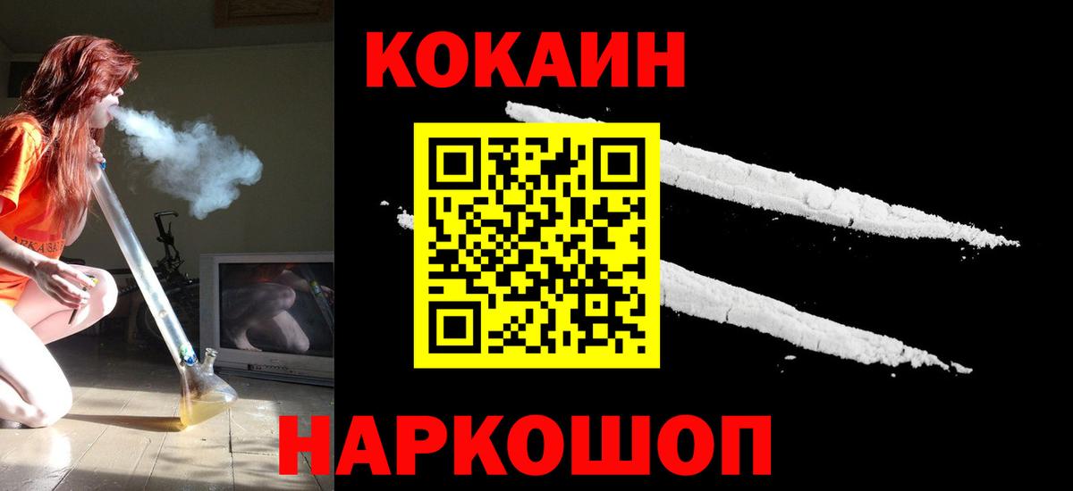 Кокаин Fish Scale Раменское