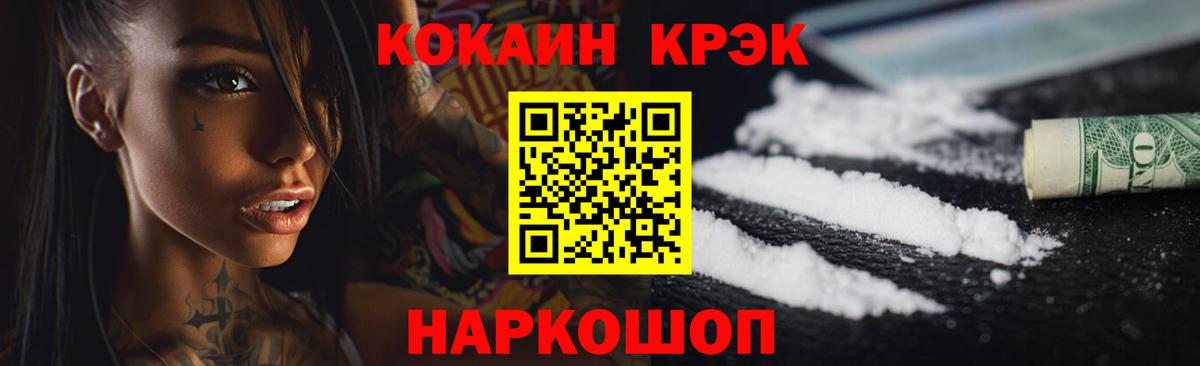 Раменское  Кокаин 97%  Вход с VPN 