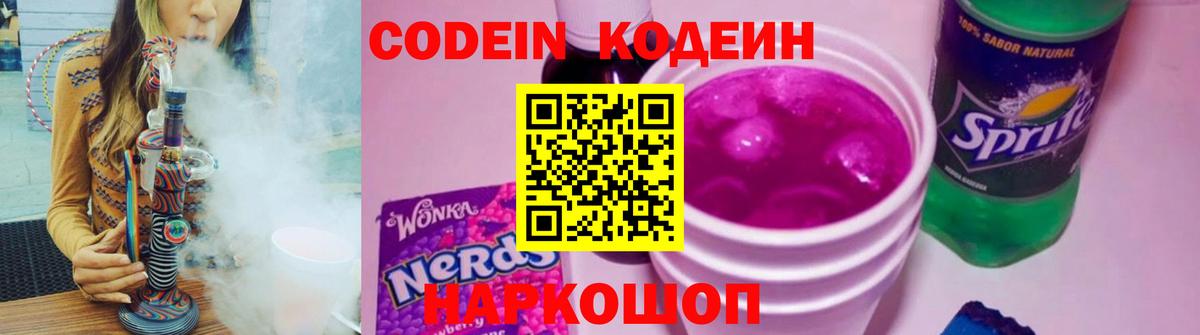 Кодеиновый сироп Lean напиток Lean (лин) Раменское
