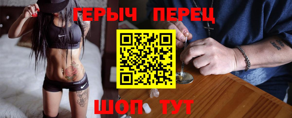 Героин герыч  Вход с VPN  Раменское 