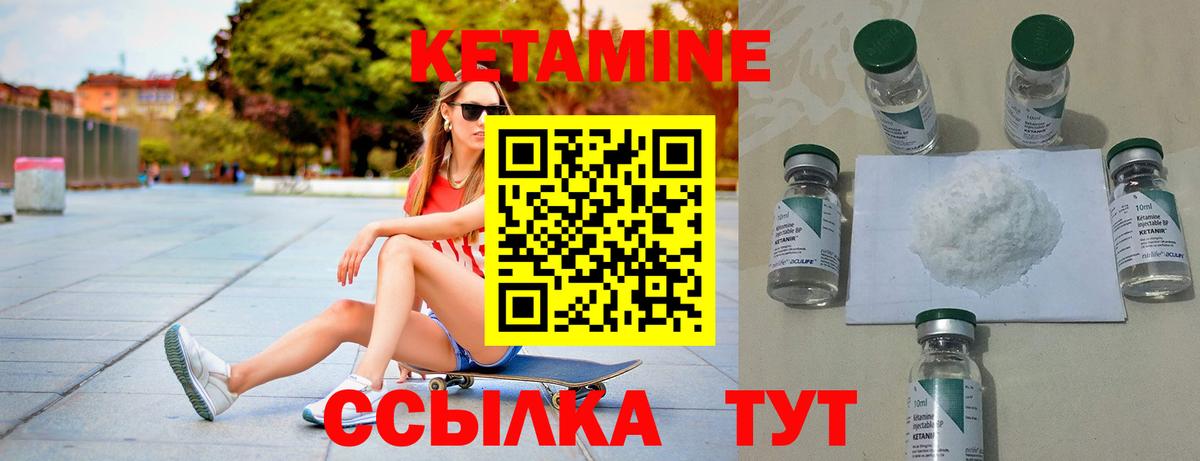 КЕТАМИН ketamine Раменское