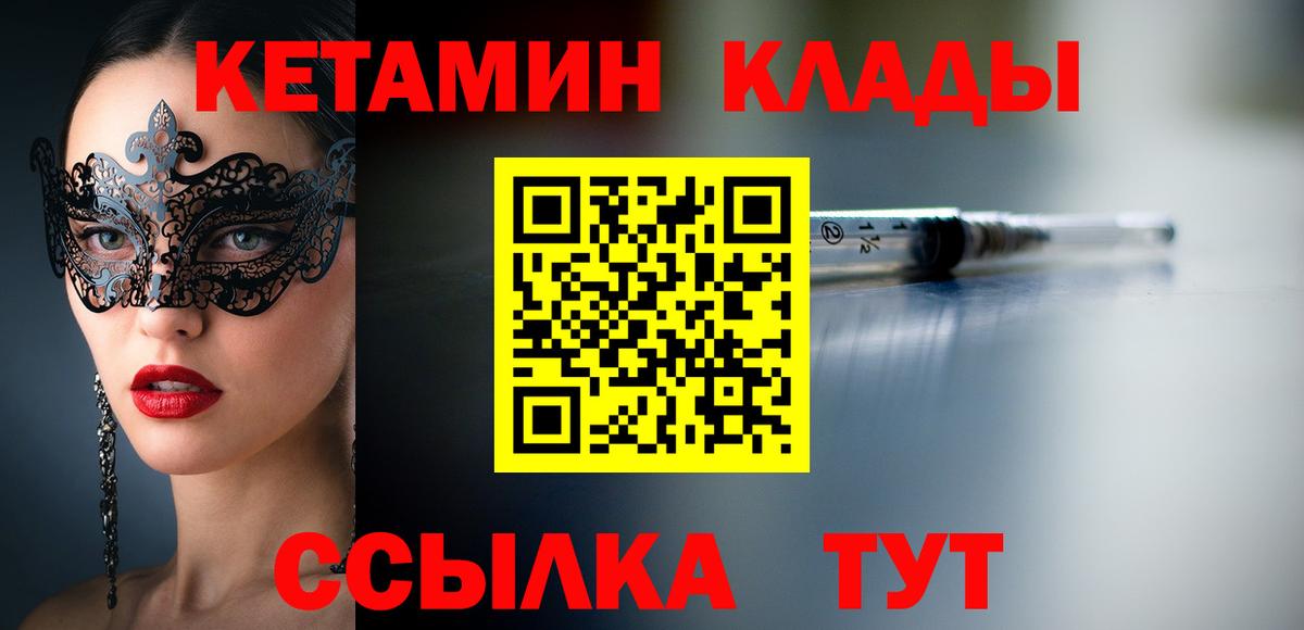 Кетамин ketamine  Кетамин ketamine  Вход с VPN  Раменское 