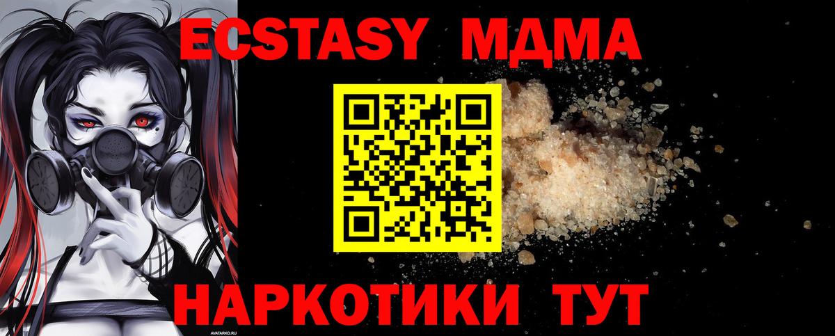 МДМА crystal  MDMA  MDMA Molly  Раменское  Вход с VPN 
