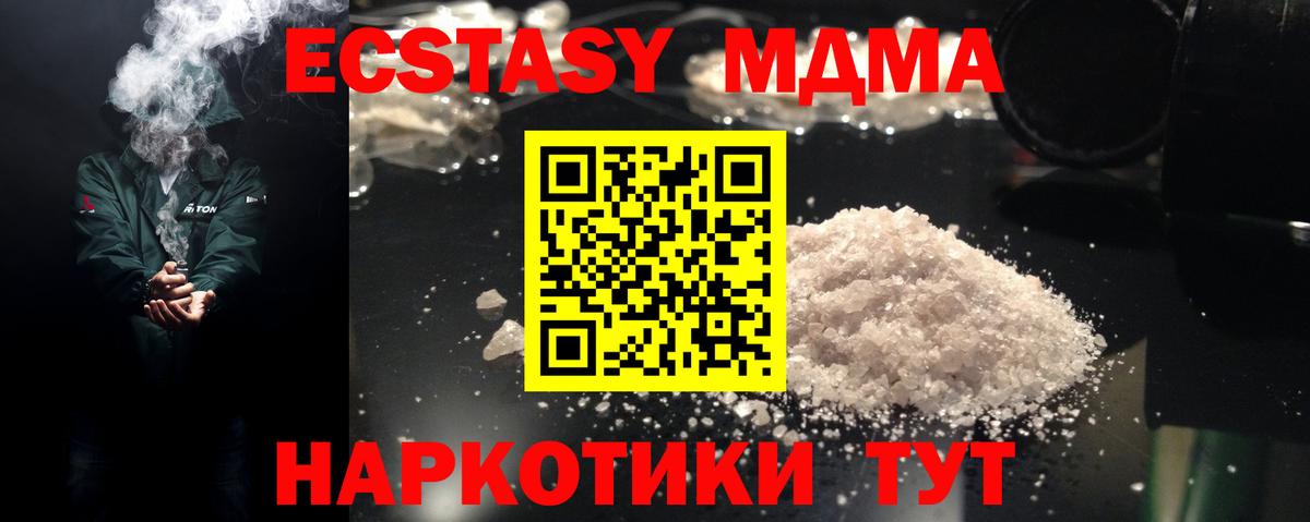МДМА VHQ Раменское