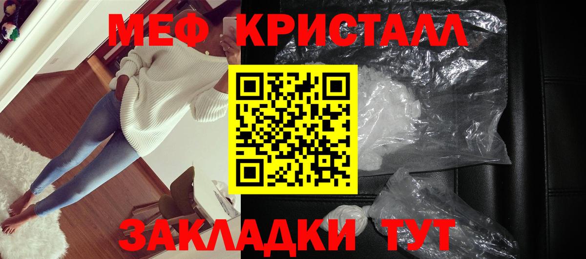 Меф  Раменское