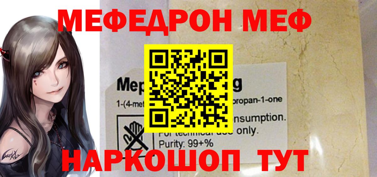Раменское  Мефедрон  Вход с VPN  МЕФ VHQ 