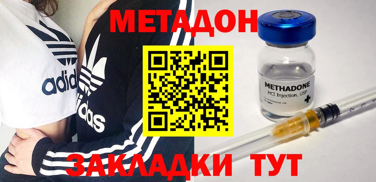 Раменское  МЕТАДОН кристалл  Вход с VPN  МЕТАДОН кристалл 