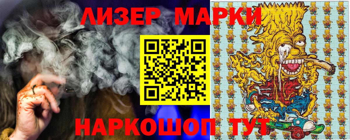 Марки N-bome 1500мкг Раменское