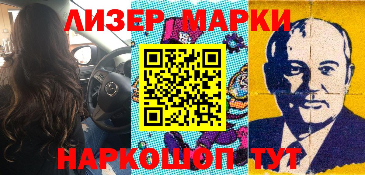 Марки N-bome 1,8мг  магазин продажи наркотиков  Раменское  Марки N-bome 1,8мг  Вход с VPN  Марки N-bome 