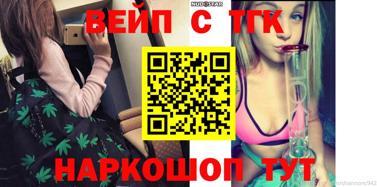 Раменское  ТГК концентрат  Дистиллят ТГК вейп  Вход с VPN 