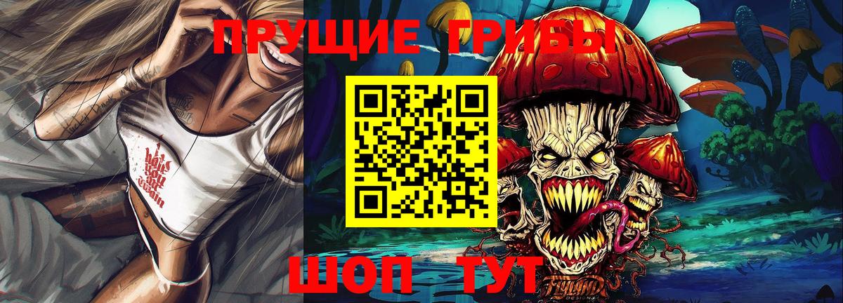 Псилоцибиновые грибы мухоморы  Вход с VPN  магазин    Раменское 