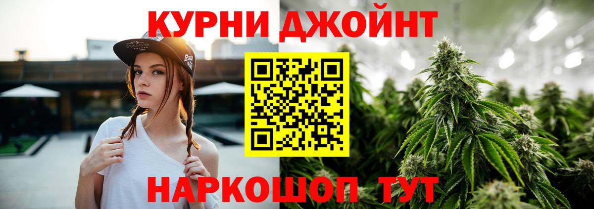 Бошки Шишки THC 21%  Марихуана OG Kush  Бошки марихуана семена  Вход с VPN  Раменское  Бошки марихуана SATIVA & INDICA 
